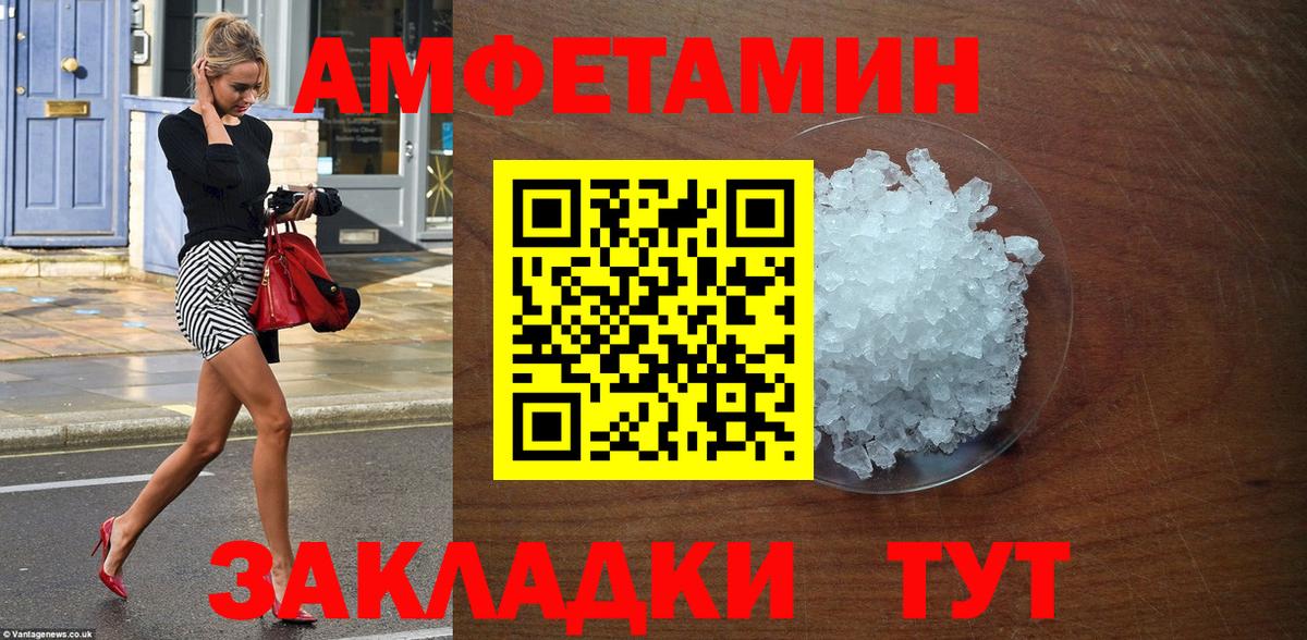 АМФЕТАМИН VHQ Малоярославец