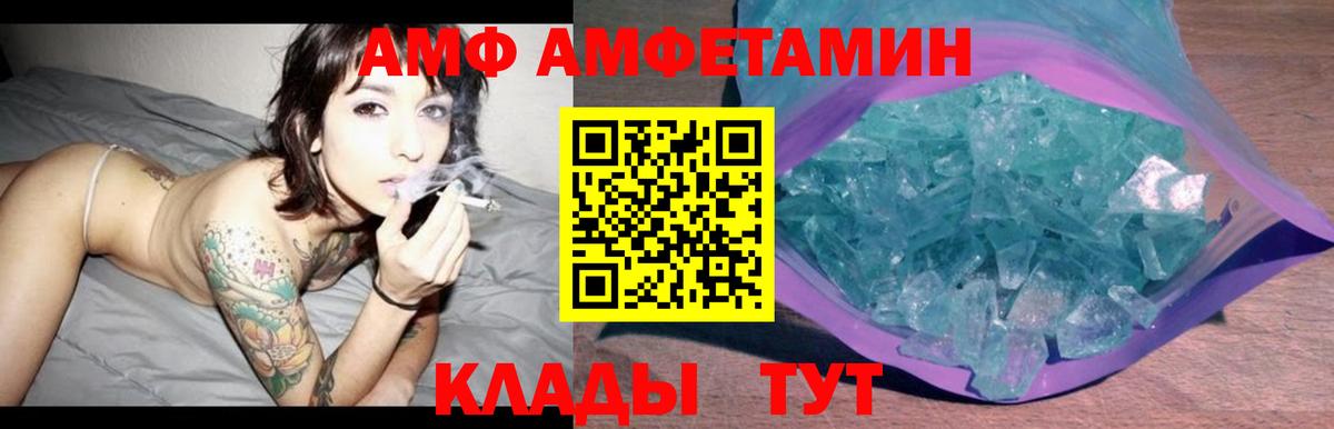 АМФЕТАМИН 98%  Вход с VPN  Amphetamine  Малоярославец 