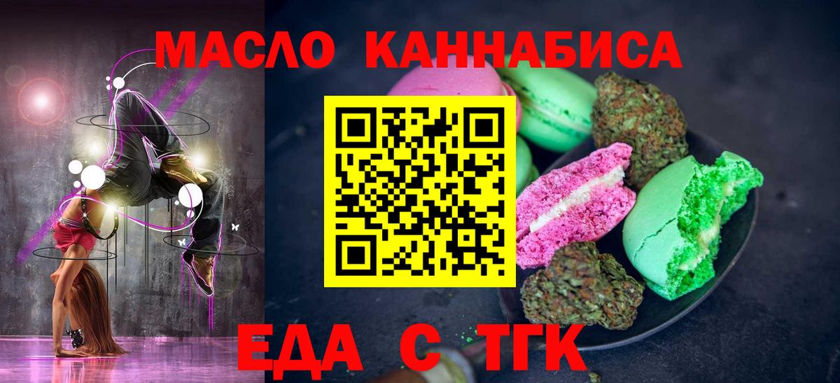 Малоярославец  Еда ТГК конопля  Вход с VPN 
