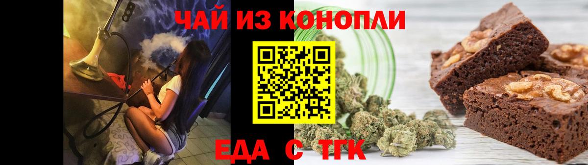 Печенье с ТГК марихуана Малоярославец