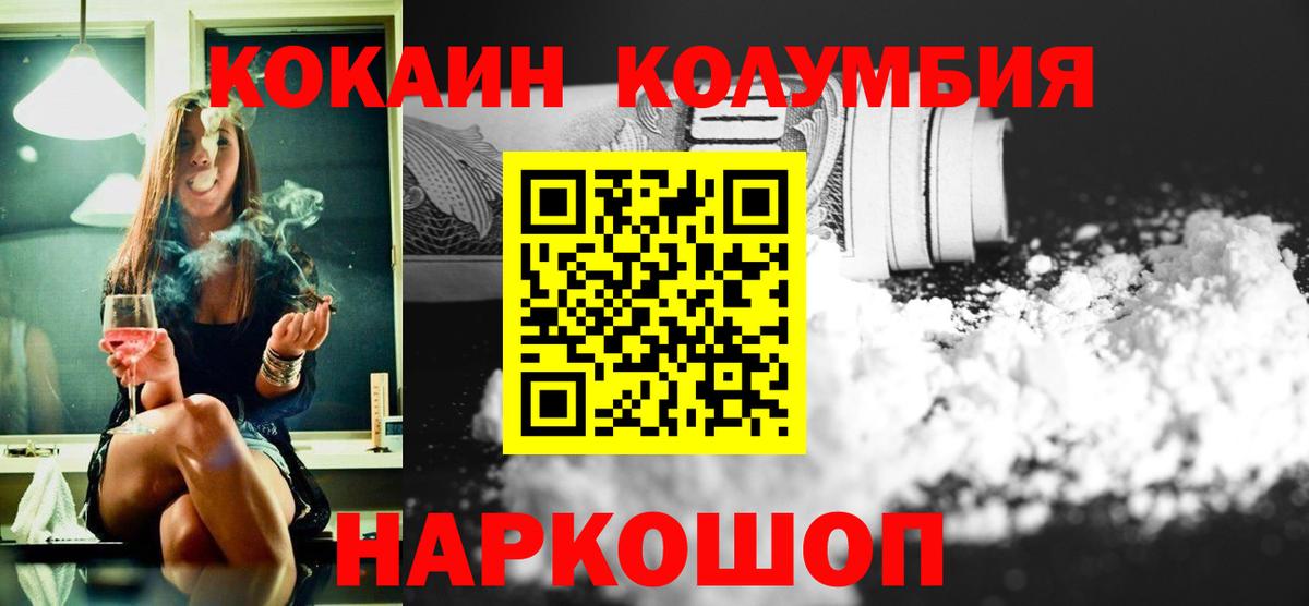 Cocaine Колумбийский Малоярославец
