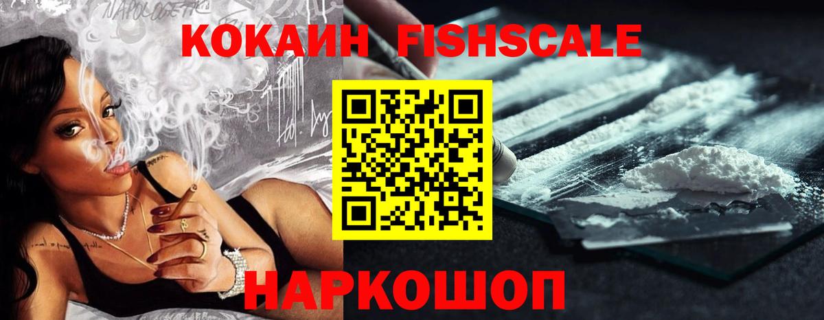 COCAIN Малоярославец