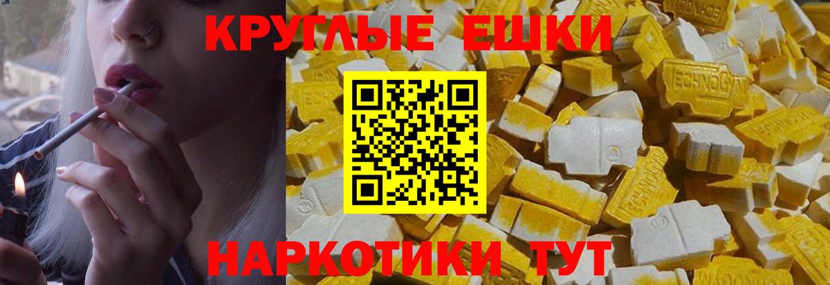 Малоярославец  Экстази 99%  Вход с VPN  Ecstasy  Ecstasy таблы 