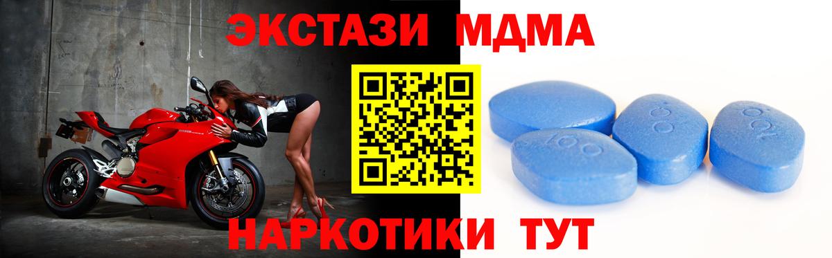 Ecstasy таблы Малоярославец