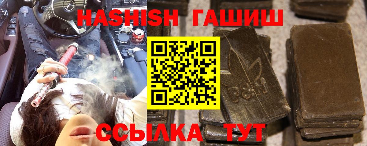 Гашиш Premium  ГАШИШ индика сатива  ГАШ  Малоярославец  Вход с VPN 