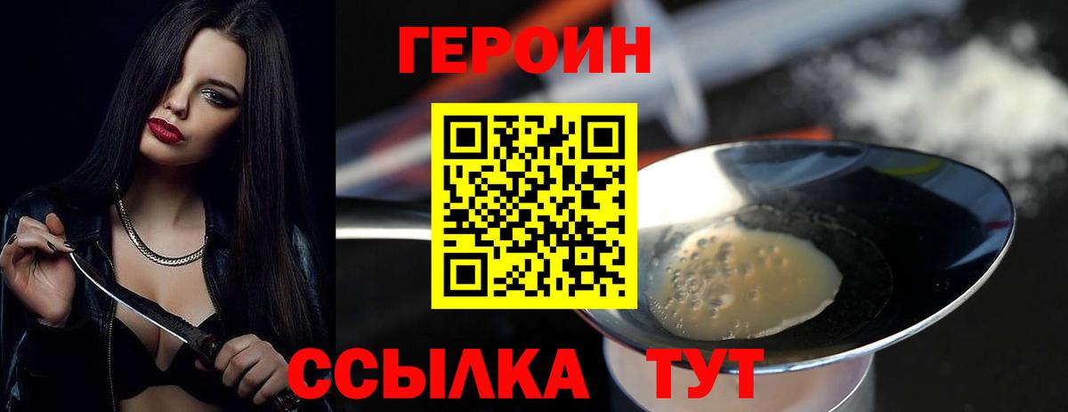 Малоярославец  ГЕРОИН Афган  Вход с VPN 