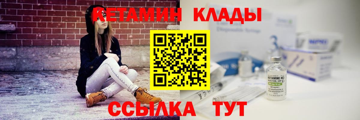 Кетамин ketamine  Вход с VPN  КЕТАМИН VHQ  Малоярославец 