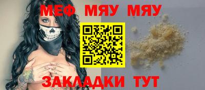 мет Волжск