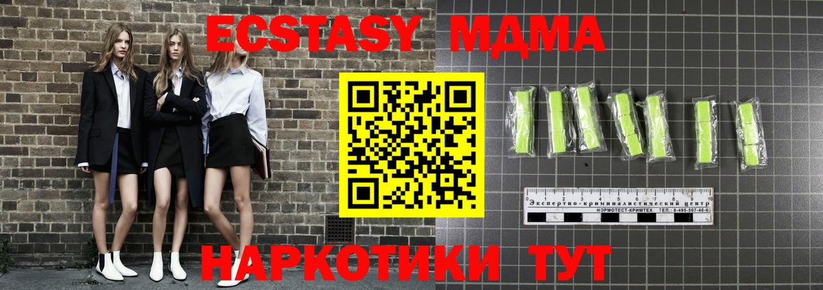 MDMA Molly  MDMA  Малоярославец  Вход с VPN 