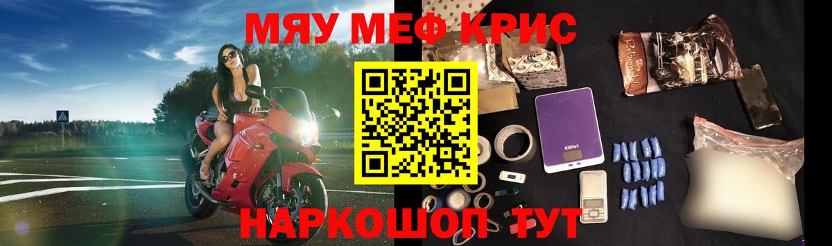 Меф мука Малоярославец