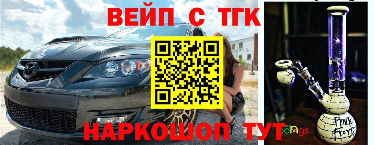 Дистиллят ТГК вейп с тгк Малоярославец