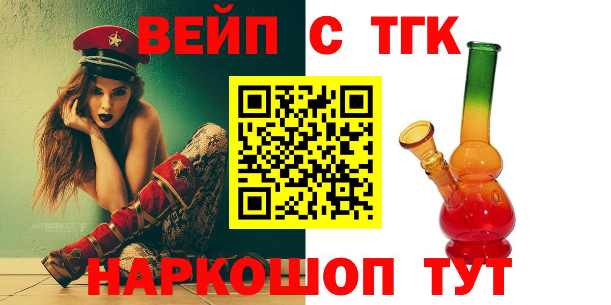 ТГК Wax  Вход с VPN  Малоярославец 